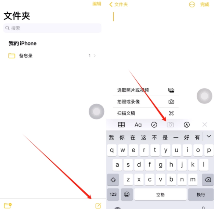 盘锦苹果维修网点分享怎么使用iPhone备忘录扫描证件 