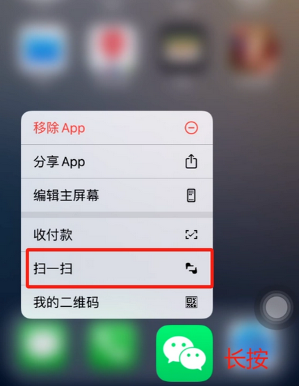 盘锦苹果手机维修分享iPhone 15如何快速打开扫一扫 