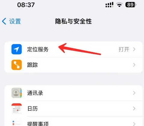 盘锦苹果客服中心分享iPhone 输入“发现石油”触发定位 