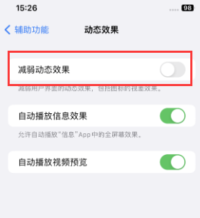 盘锦苹果售后维修点分享苹果iPhone如何隐藏dock栏 