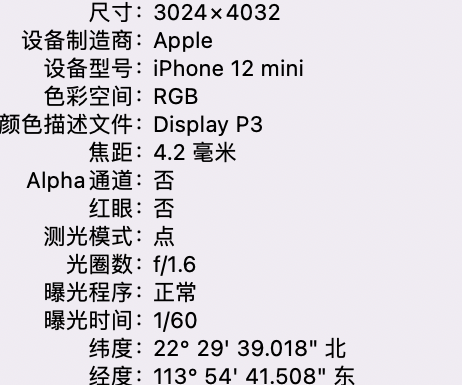 盘锦苹果15维修服务分享iPhone 15拍的照片太亮解决办法 