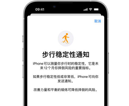 盘锦iPhone手机维修如何在iPhone开启'步行稳定性通知'