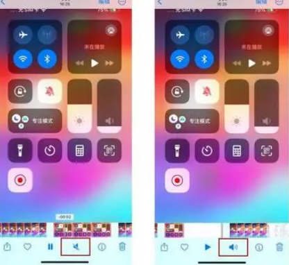 盘锦苹果15维修网点分享iPhone15录屏没有声音怎么办 