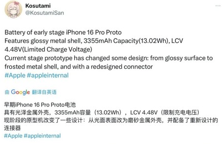 盘锦苹果16pro维修分享iPhone 16Pro电池容量怎么样