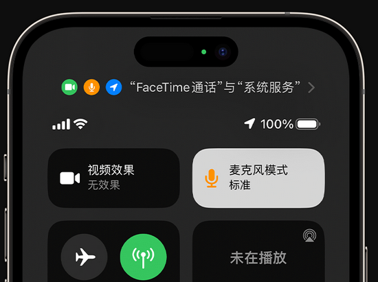 盘锦苹果授权维修网点分享iPhone在通话时让你的声音更清晰 