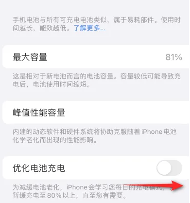 盘锦苹果15维修分享iPhone15充电到80%就充不进电了怎么办 