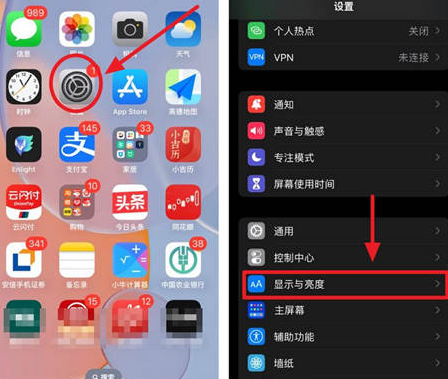 盘锦苹果15换屏服务分享iPhone15屏幕常亮怎么办 