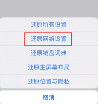 盘锦苹果无线网维修店分享iPhone无线局域网无法开启怎么办