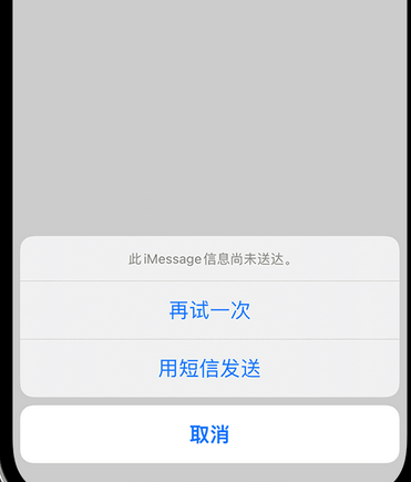 盘锦apple维修iPhone上无法正常发送iMessage信息