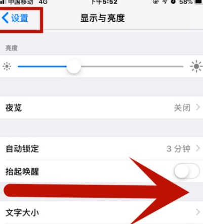 盘锦苹果维修网点分享iPhone快速返回上一级方法教程 