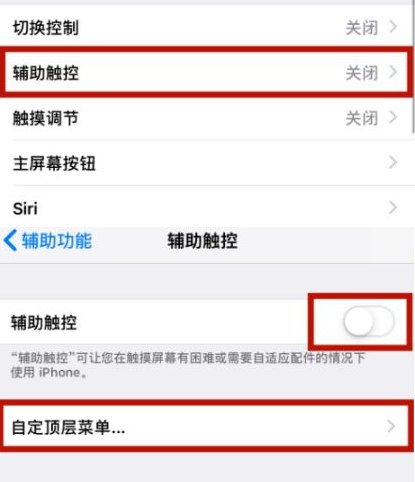 盘锦苹盘锦果维修网点分享iPhone快速返回上一级方法教程