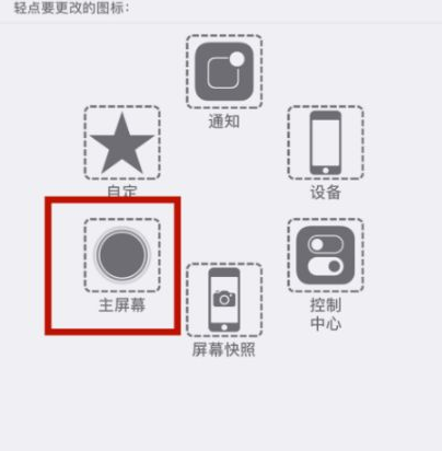 盘锦苹盘锦果维修网点分享iPhone快速返回上一级方法教程