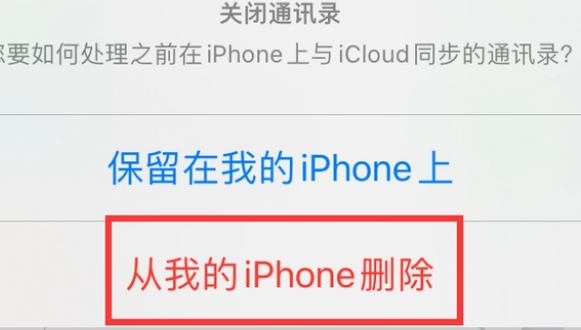 盘锦苹果14维修站分享iPhone14如何批量删除联系人