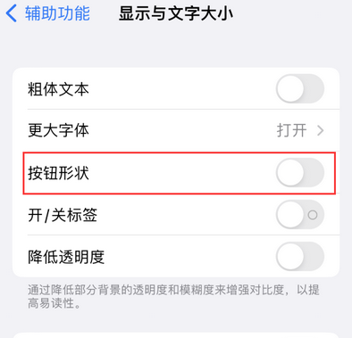 盘锦苹果换屏维修分享iPhone屏幕上出现方块按钮如何隐藏
