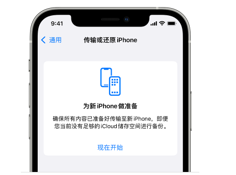 盘锦苹果14维修网点分享iPhone14如何增加iCloud临时免费空间 