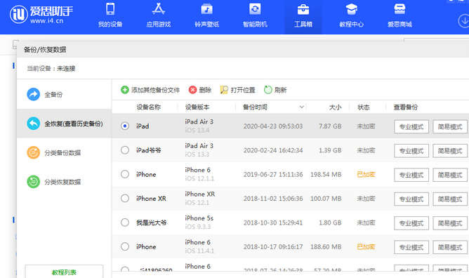 盘锦苹果14维修网点分享iPhone14如何增加iCloud临时免费空间