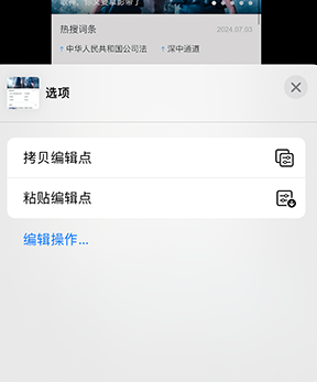 盘锦iPhone维修服务分享iPhone怎么批量修图