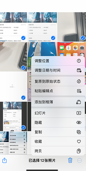 盘锦iPhone维修服务分享iPhone怎么批量修图