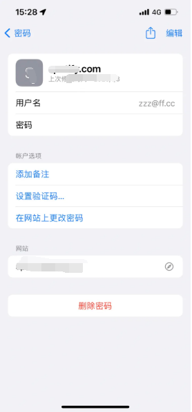 盘锦苹果14服务点分享iPhone14忘记APP密码快速找回方法 