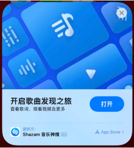 盘锦苹果14维修站分享iPhone14音乐识别功能使用方法 