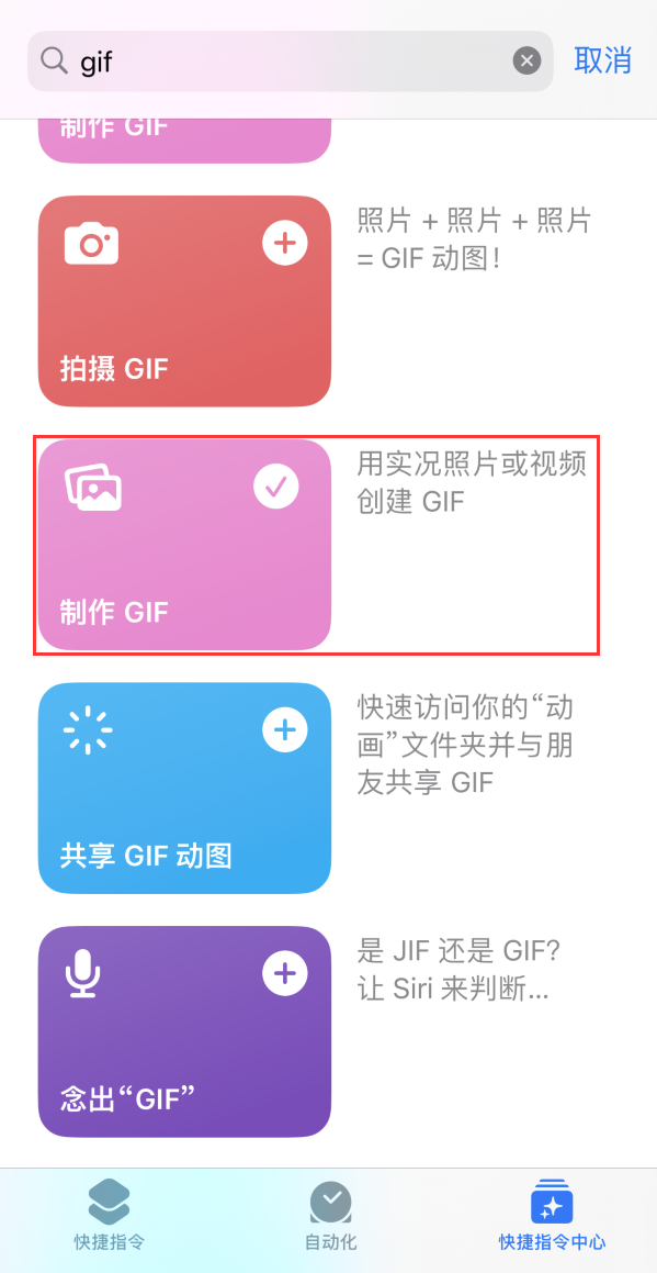 盘锦苹果手机维修分享iOS16小技巧:在iPhone上制作GIF图片 