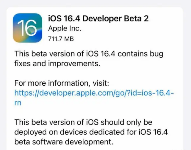 盘锦苹果手机维修分享：iOS16.4 Beta2升级建议 