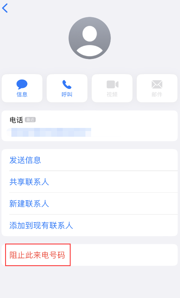 盘锦苹果手机维修分享：iPhone 拒收陌生人 iMessage 信息的方法 