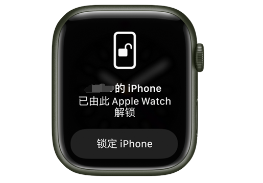 盘锦苹果手机维修分享用 AppleWatch 解锁配备面容 ID 的 iPhone方法 