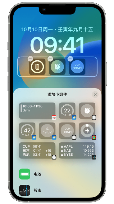 盘锦苹果维修网点分享iOS 16 如何在锁屏上添加小组件？点击无响应如何解决？ 