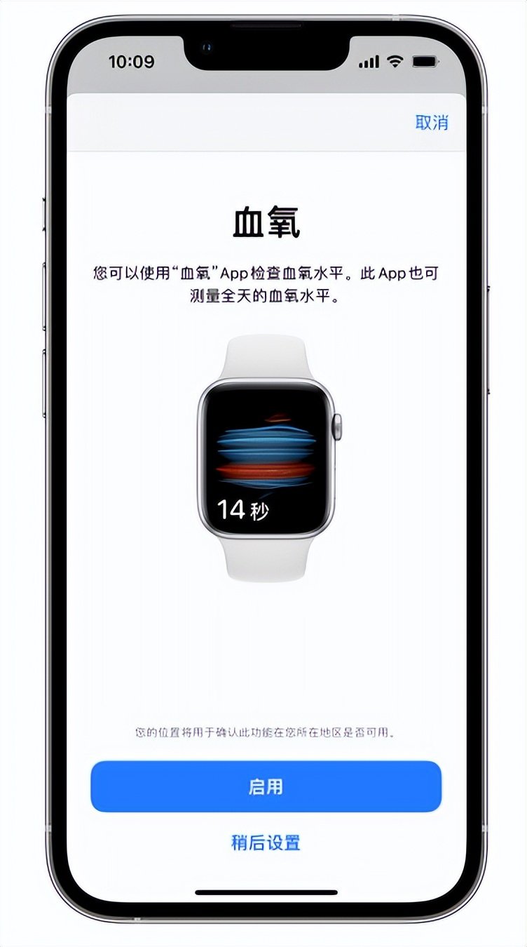 盘锦苹果14维修店分享使用iPhone 14 pro测血氧的方法 