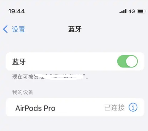 盘锦苹果维修网点分享AirPods Pro连接设备方法教程 