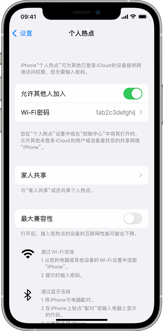 盘锦苹果14维修分享iPhone 14 机型无法开启或使用“个人热点”怎么办 