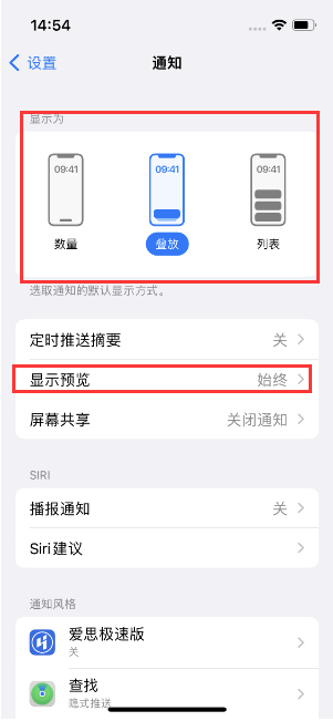 盘锦苹果14维修分享iPhone14 锁定屏幕时快速访问功能和信息 