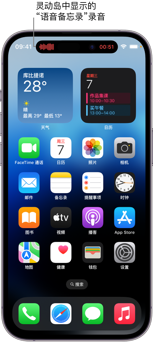 盘锦苹果14维修分享在 iPhone 14 Pro 机型中查看灵动岛活动和进行操作 