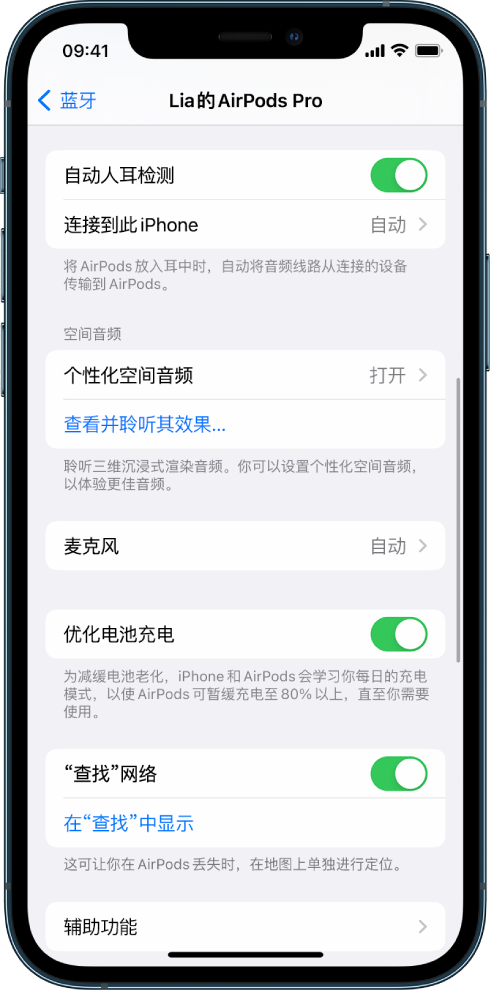 盘锦苹果手机维修分享如何通过 iPhone “查找”功能定位 AirPods 