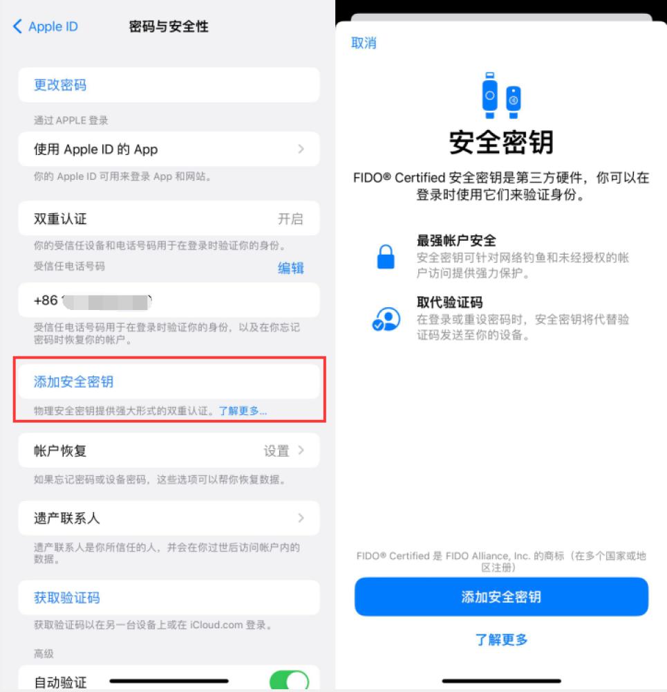 盘锦苹果服务网点分享物理安全密钥有什么用？iOS 16.3新增支持物理安全密钥会更安全吗？ 