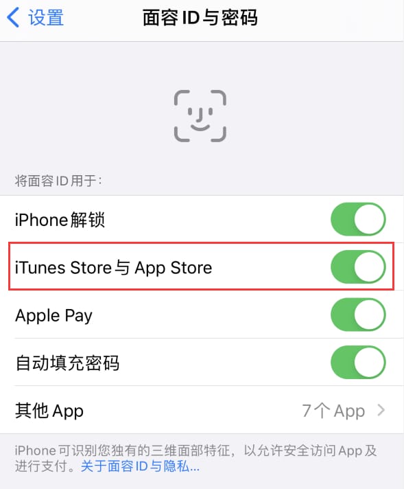 盘锦苹果14维修分享苹果iPhone14免密下载APP方法教程 