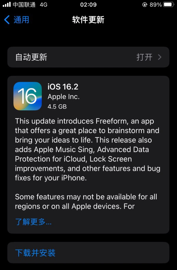 盘锦苹果服务网点分享为什么说iOS 16.2 RC版非常值得更新 