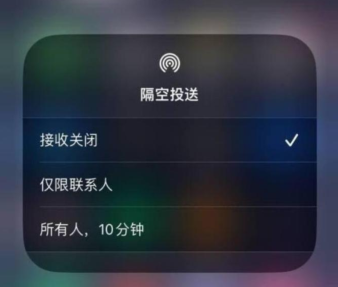 盘锦苹果14维修分享iPhone 14 Pro如何开启隔空投送 