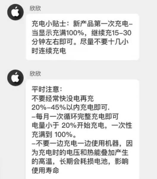 盘锦苹果14维修分享iPhone14 充电小妙招 