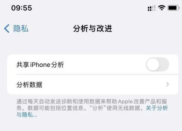 盘锦苹果手机维修分享iPhone如何关闭隐私追踪 