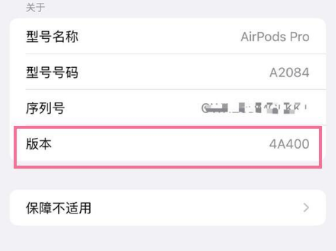 盘锦苹果手机维修分享AirPods pro固件安装方法 