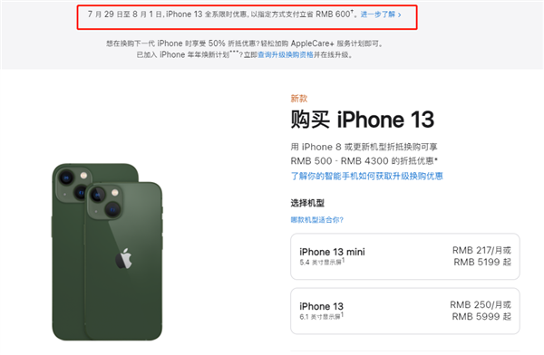 盘锦苹果13维修分享现在买iPhone 13划算吗 