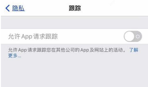 盘锦苹果13维修分享使用iPhone13时如何保护自己的隐私 