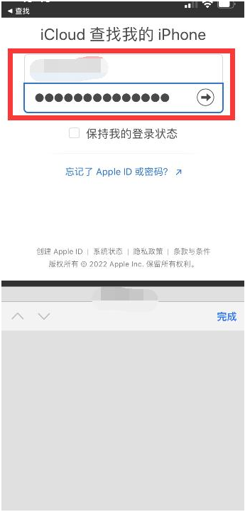 盘锦苹果13维修分享丢失的iPhone13关机后可以查看定位吗 