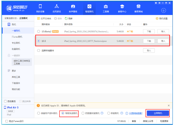 盘锦苹果手机维修分享iOS 16降级iOS 15.5方法教程 