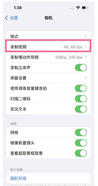 盘锦苹果13维修分享iPhone13怎么打开HDR视频 