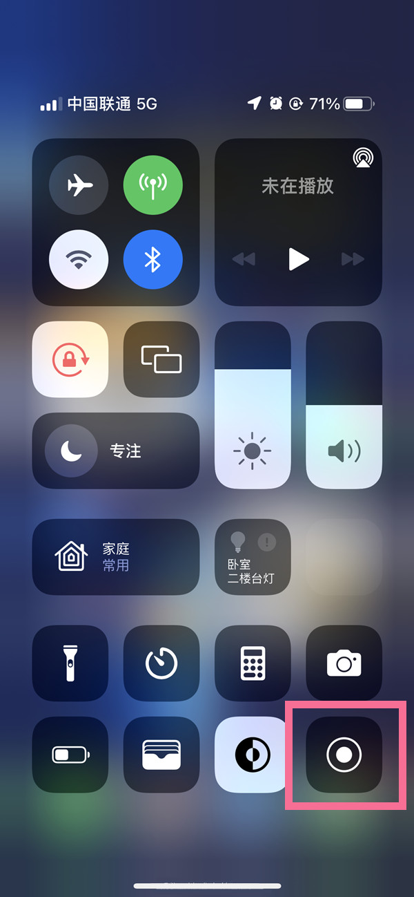 盘锦苹果13维修分享iPhone 13屏幕录制方法教程 