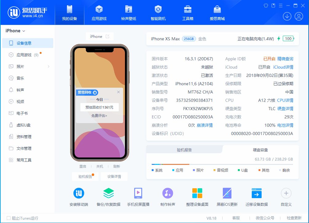 盘锦苹果手机维修分享iOS 17.3正式版一键刷机教程 