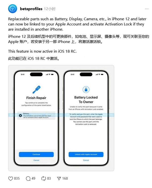 盘锦苹果手机维修分享iOS 18 升级激活锁 